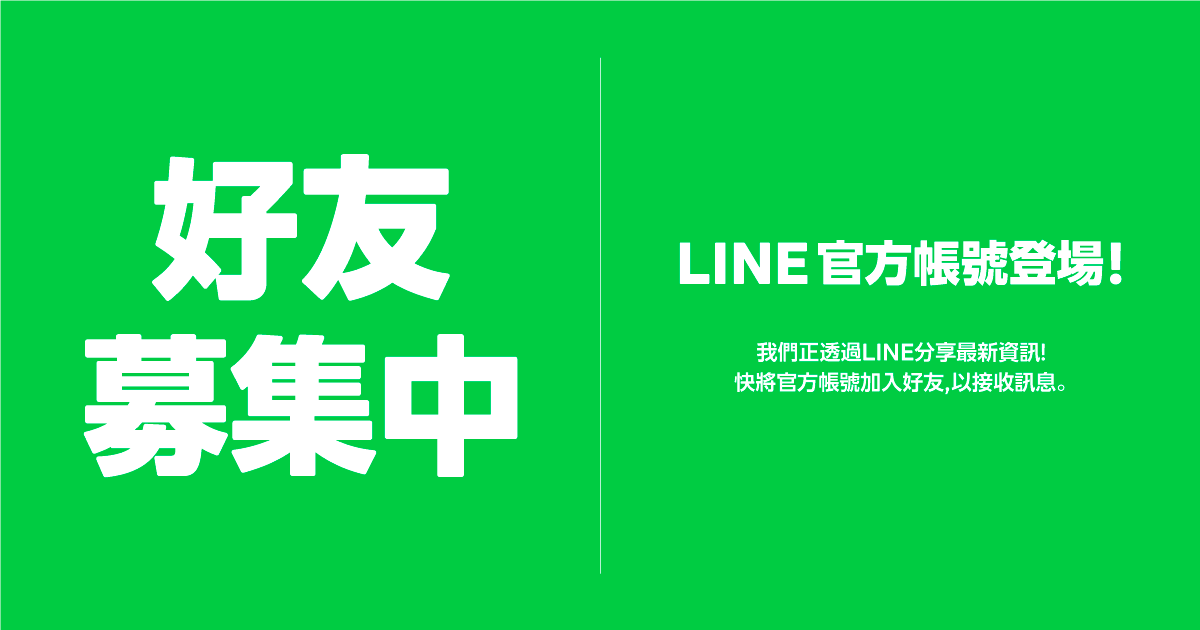 新光銀行 | LINE Official Account