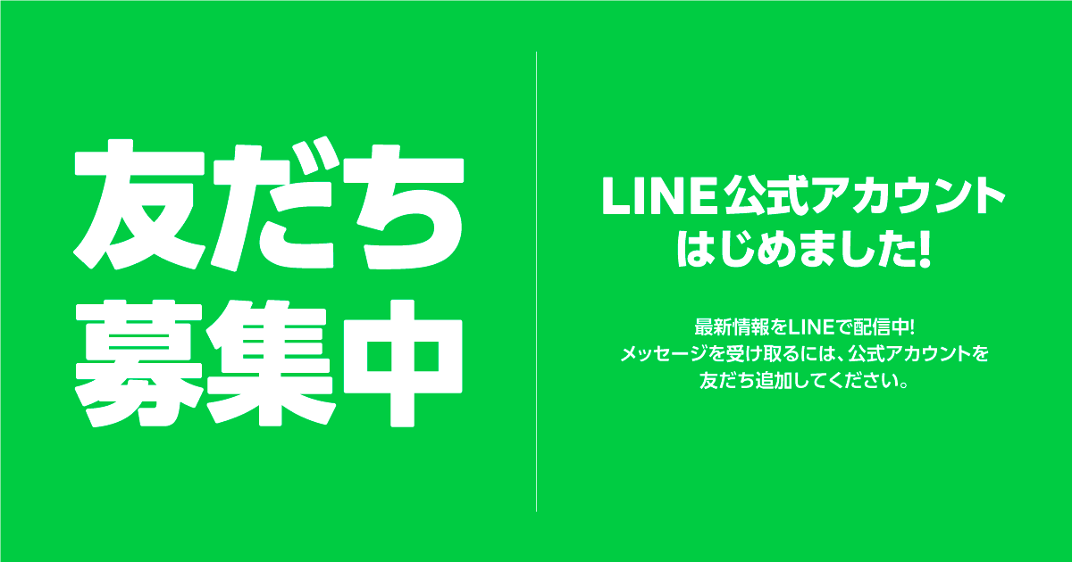 LINEポイント LINE Official Account