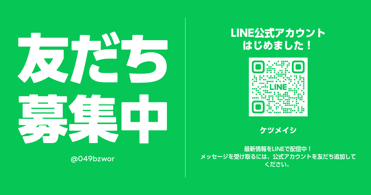 ケツメイシ | LINE Official Account