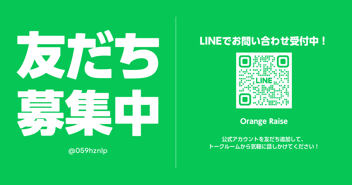 Mixed media feed | Orange Raise | LINE Official Account