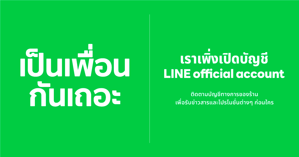 Ready go to ... https://lin.ee/OfUPmnA [ LINE Add Friend]