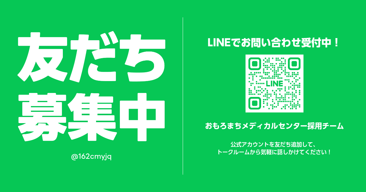 医療法人祥杏会
おもろまちメディカルセンター