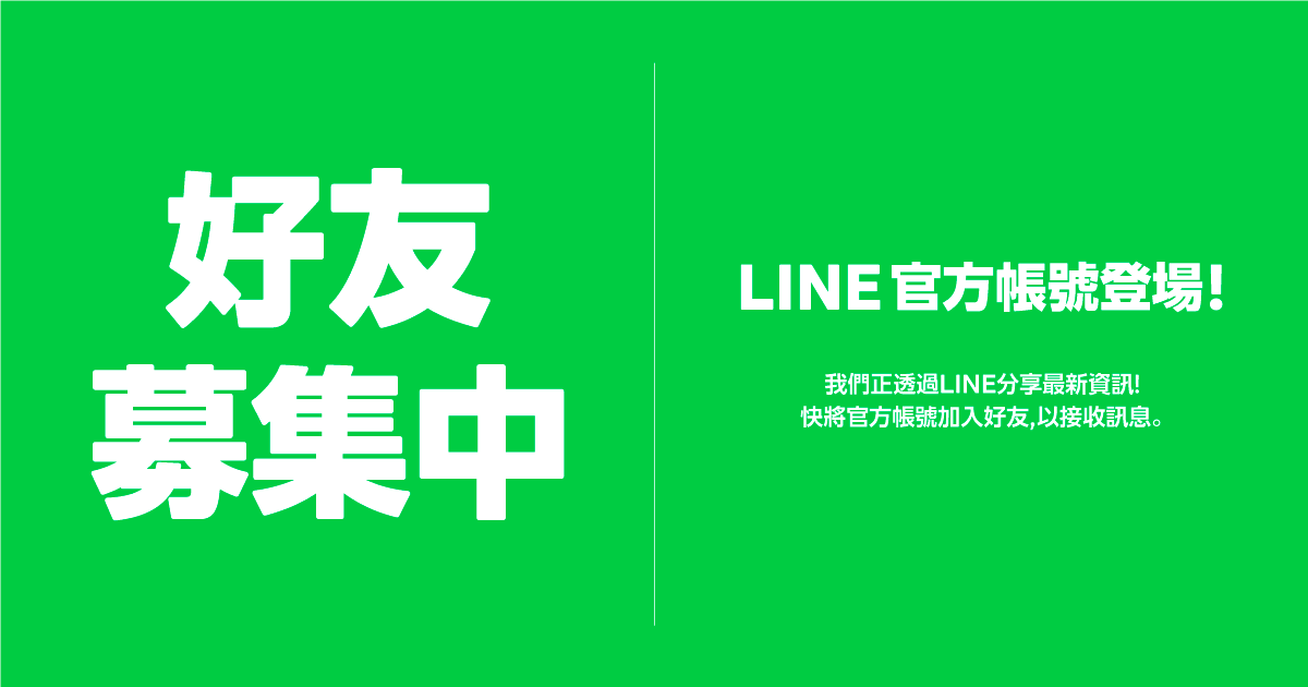 [情報] JoinMe揪車LINE加好友 機場接送0元