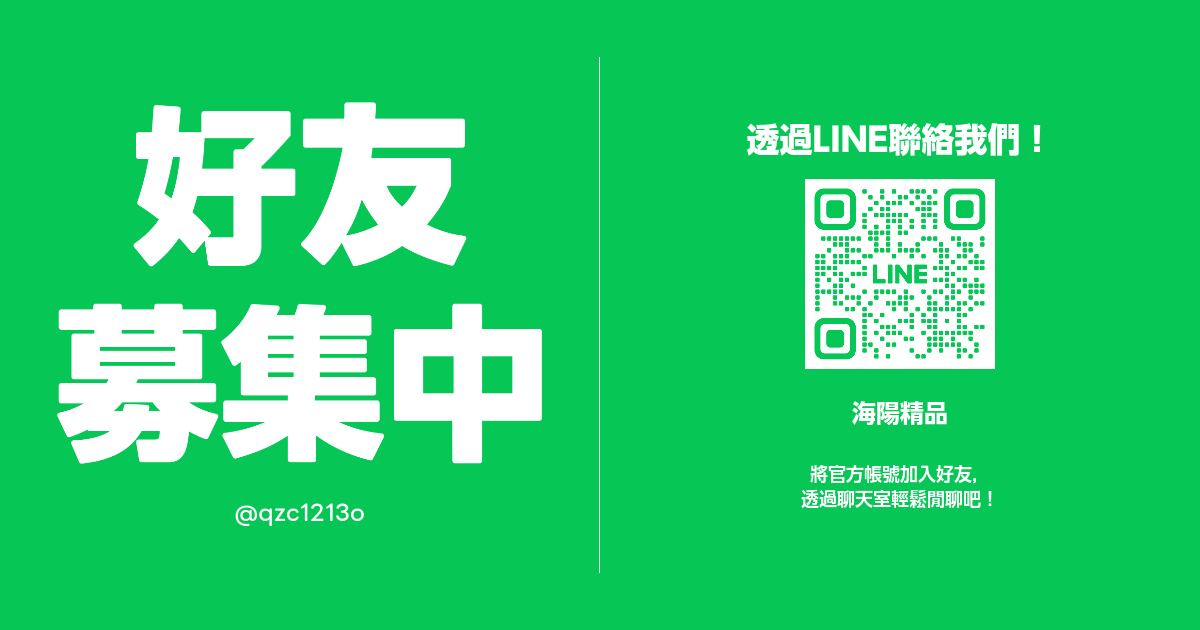 Ready go to ... https://lin.ee/3bxA2rc [ 海陽精品 | LINE Official Account]